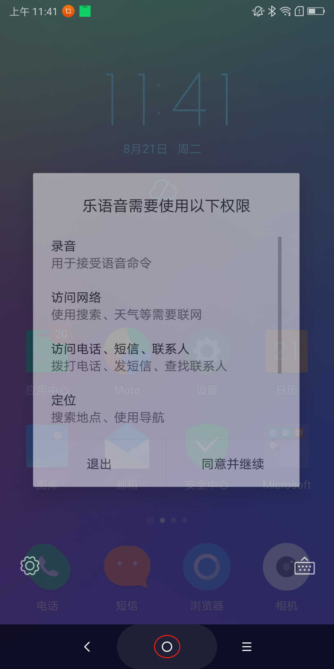 全面均衡，变形金刚，motorola z3全面评测