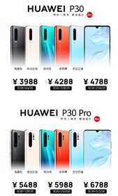 3988元至6788元，华为P30/P30 Pro国行正式发布