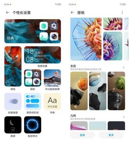 中兴 Axon 40 Pro 评测：体验均衡无短板的水桶机