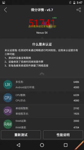 可惜就是不接地气 谷歌Nexus 5X体验评测