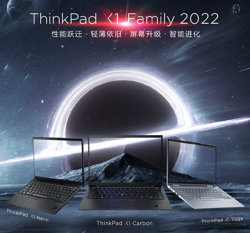 ThinkPad X1 Carbon 2022上市：依旧是商务办公最佳选择之一