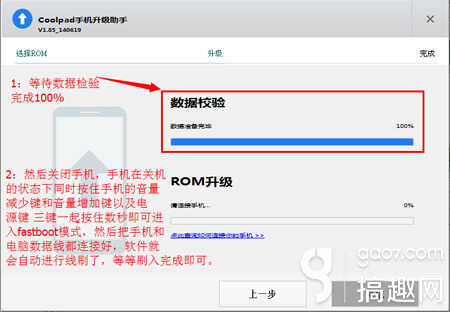 酷派T1刷机教程_酷派T1线刷官方固件rom包_也可救砖