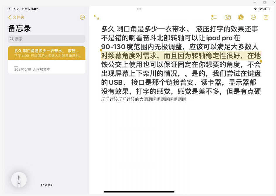 干货分享！iPad电容笔使用攻略，生产力搞起