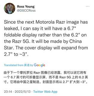 摩托罗拉新款 Razr 折叠屏手机爆料：搭载 6.7 英寸 TCL 华星内屏