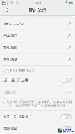 6.75mm超纤薄4G手机 vivo X3L全面评测