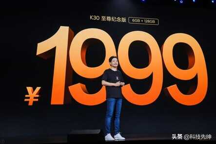 梦回十年：Redmi K30至尊版配置全面升级，120Hz屏加持仍然1999元