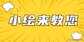 e568打印机如何连接手机（这几个方法太实用了）