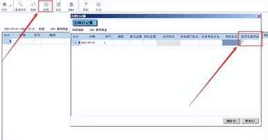 「管家婆功能介绍」出纳实操！手把手教你做账