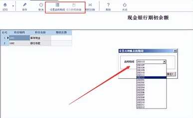 「管家婆功能介绍」出纳实操！手把手教你做账