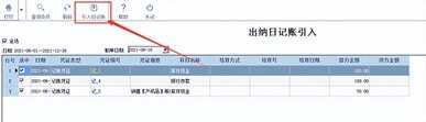 「管家婆功能介绍」出纳实操！手把手教你做账