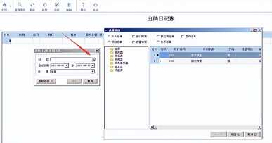 「管家婆功能介绍」出纳实操！手把手教你做账