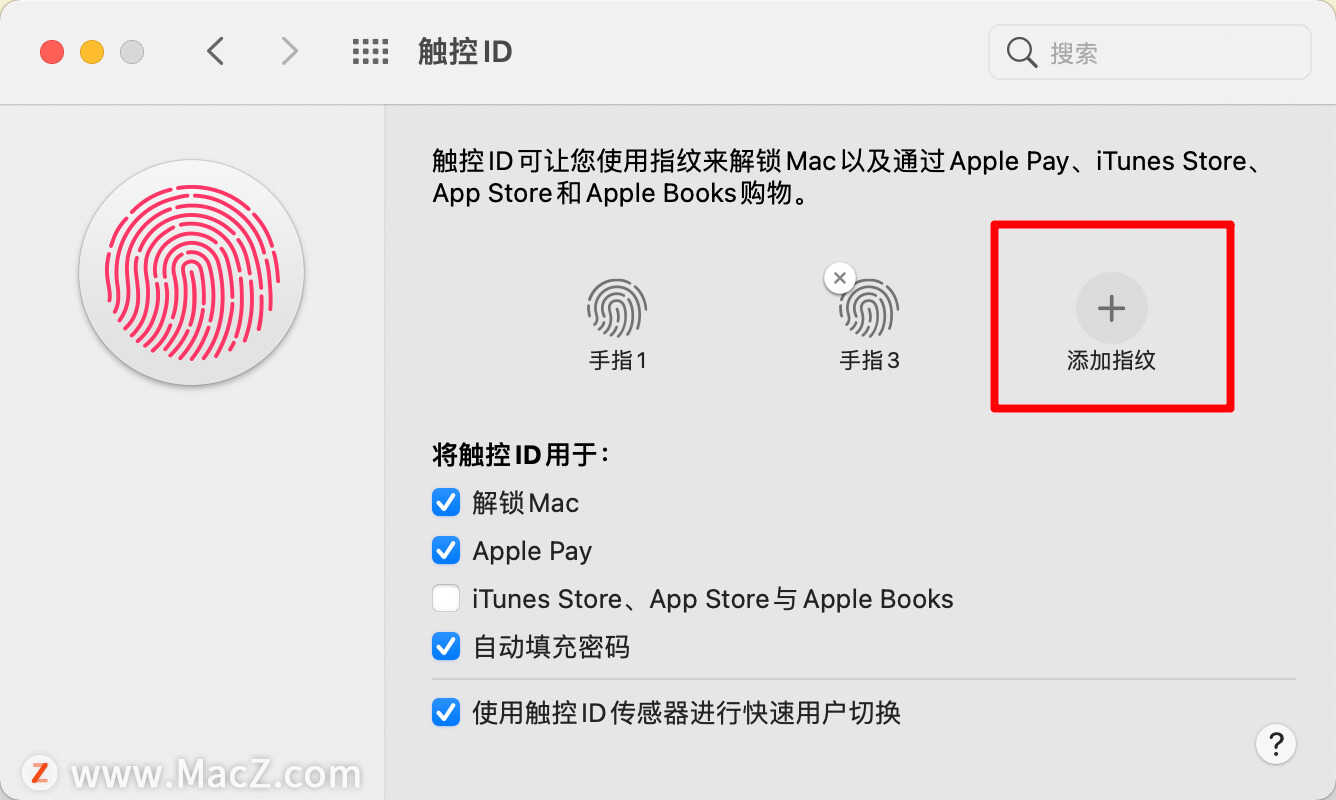 如何设置Touch ID？