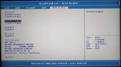 龙芯电脑安装统信OS步骤