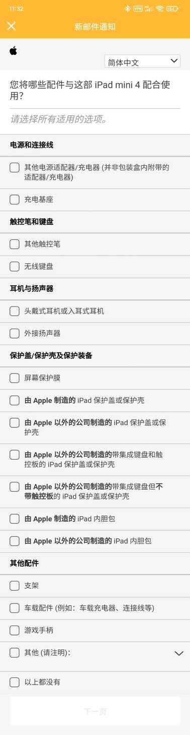 苹果调查 iPad mini 尺寸/iPadOS 满意度