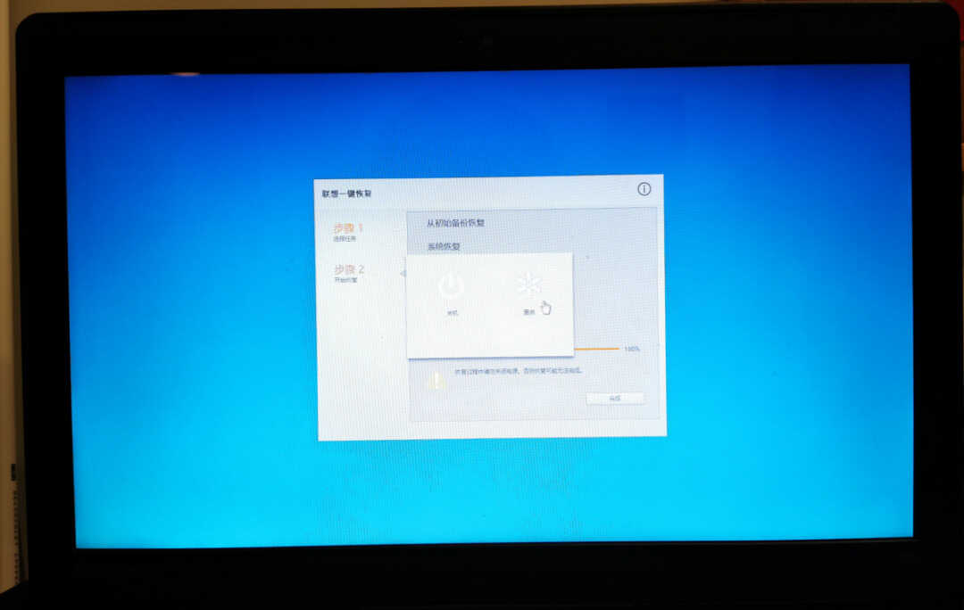 联想笔记本如何将系统恢复成出厂系统