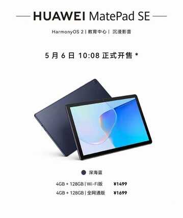 1499 元起，华为 MatePad SE 今日首销：搭载鸿蒙 HarmonyOS 2