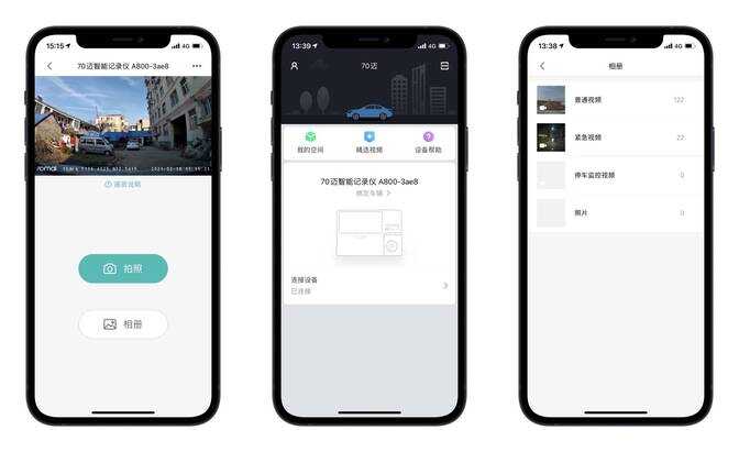 前后双录，为安全护航—70迈行车记录仪A800体验