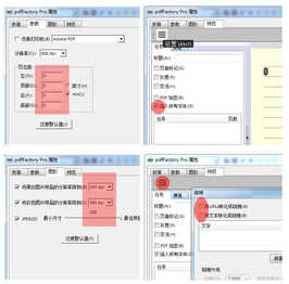 方正飞腾排版打印PDF及带出血设置方法