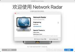 实用的网络管理软件：Network Radar Mac版