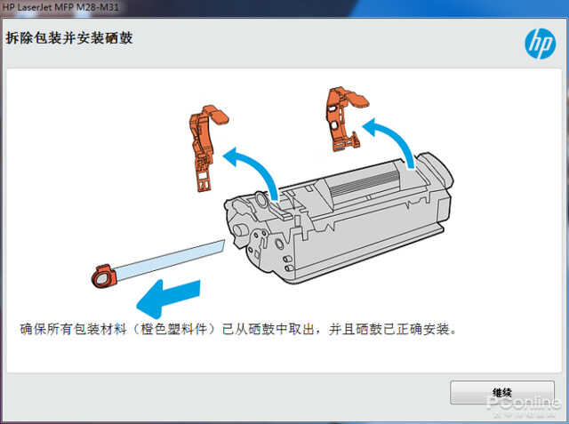 “小巧美”的一体机有何用？惠普M30w首发评测