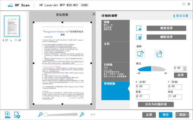 “小巧美”的一体机有何用？惠普M30w首发评测