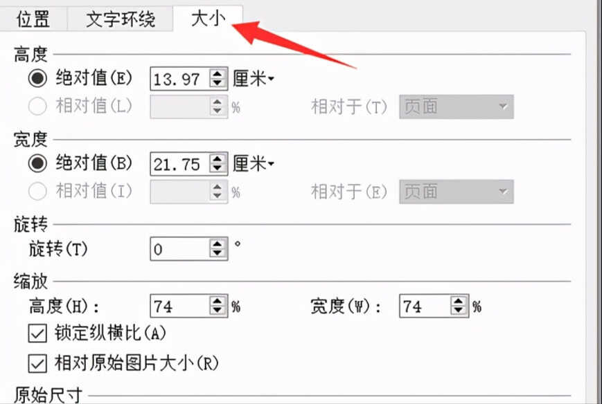 电子发票打印报销，教你如何打印成标准的增值税发票大小