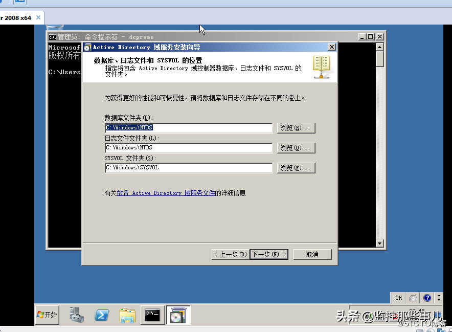 Windows Server2008主域与备域搭建