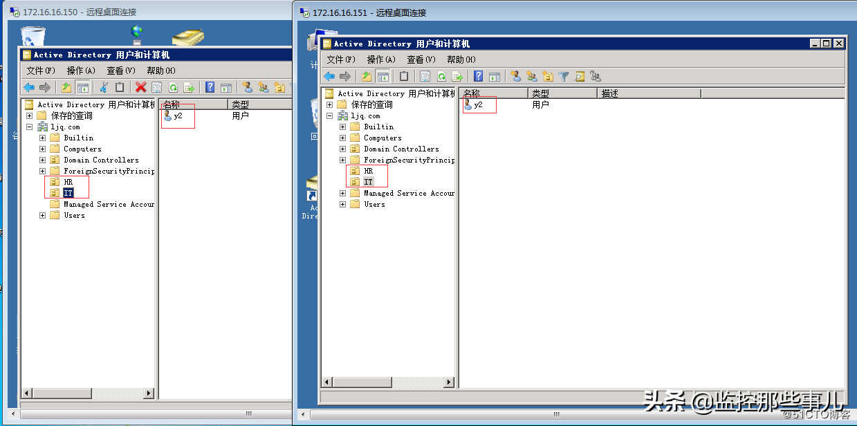 Windows Server2008主域与备域搭建