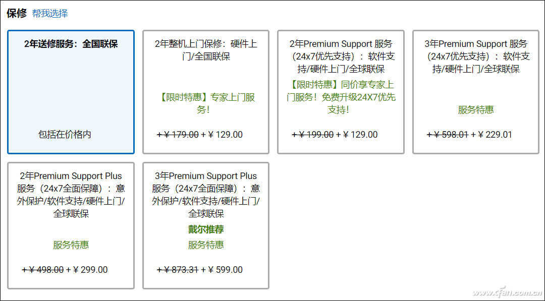 笔记本保修调查——戴尔笔记本售后有啥特色？