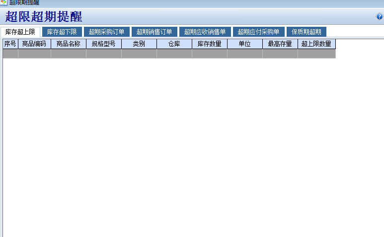 跟我学通用进销存软件操作方法，详解金利商贸通标准版操作流程