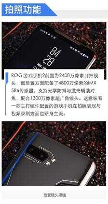 地表最强的华丽配置：ROG 游戏手机2全面评测