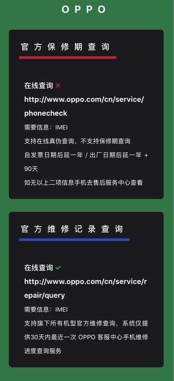史上「最全」手机维修记录查询清单
