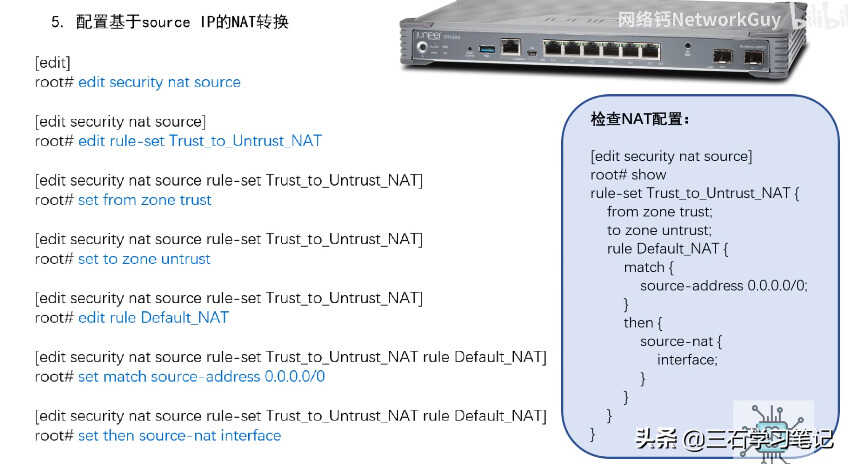 Juniper防火墙——基础配置命令 学习笔记1