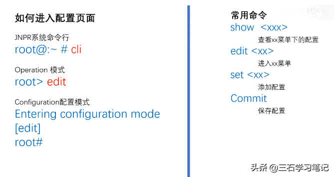 Juniper防火墙——基础配置命令 学习笔记1