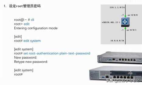 Juniper防火墙——基础配置命令 学习笔记1