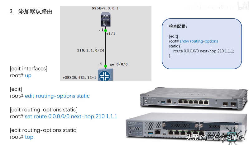 Juniper防火墙——基础配置命令 学习笔记1