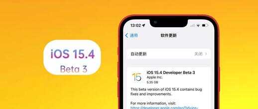 iPhone手机，最新正式版iOS15.4.1体验升级，续航发热提升不错