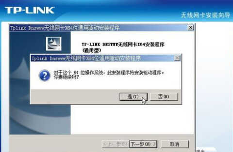 tplink无线网卡驱动怎么安装