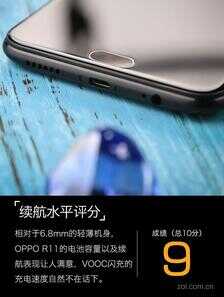 OPPO R11 Plus评测：王者荣耀玩家新掌机