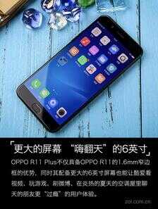 OPPO R11 Plus评测：王者荣耀玩家新掌机