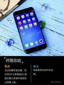 OPPO R11 Plus评测：王者荣耀玩家新掌机