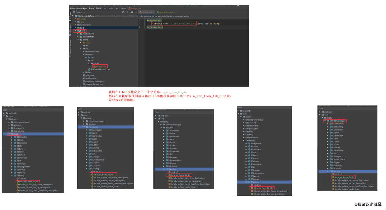 万字长文教你Android组件化从入门到精通，学不会你来砍我