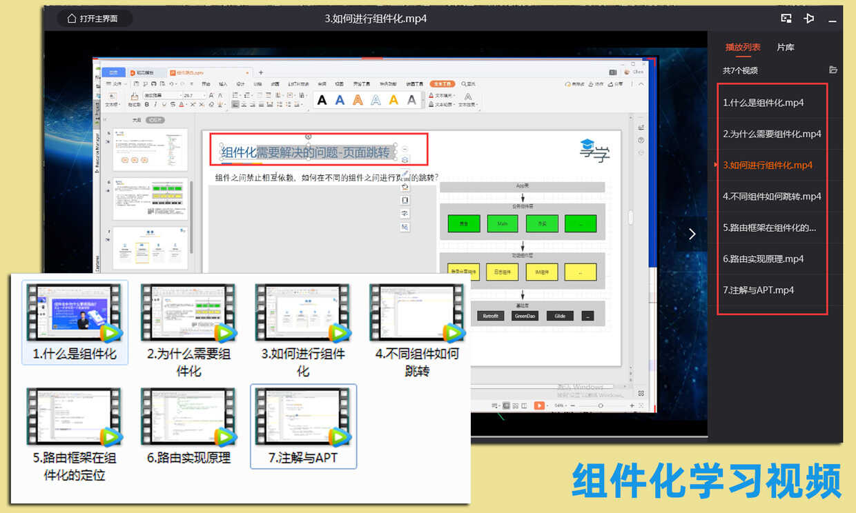 万字长文教你Android组件化从入门到精通，学不会你来砍我