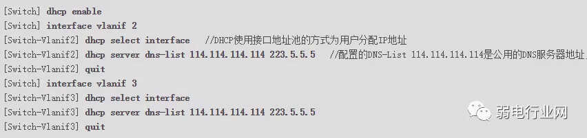 交换机与路由器如何对接上网？有哪些配置？