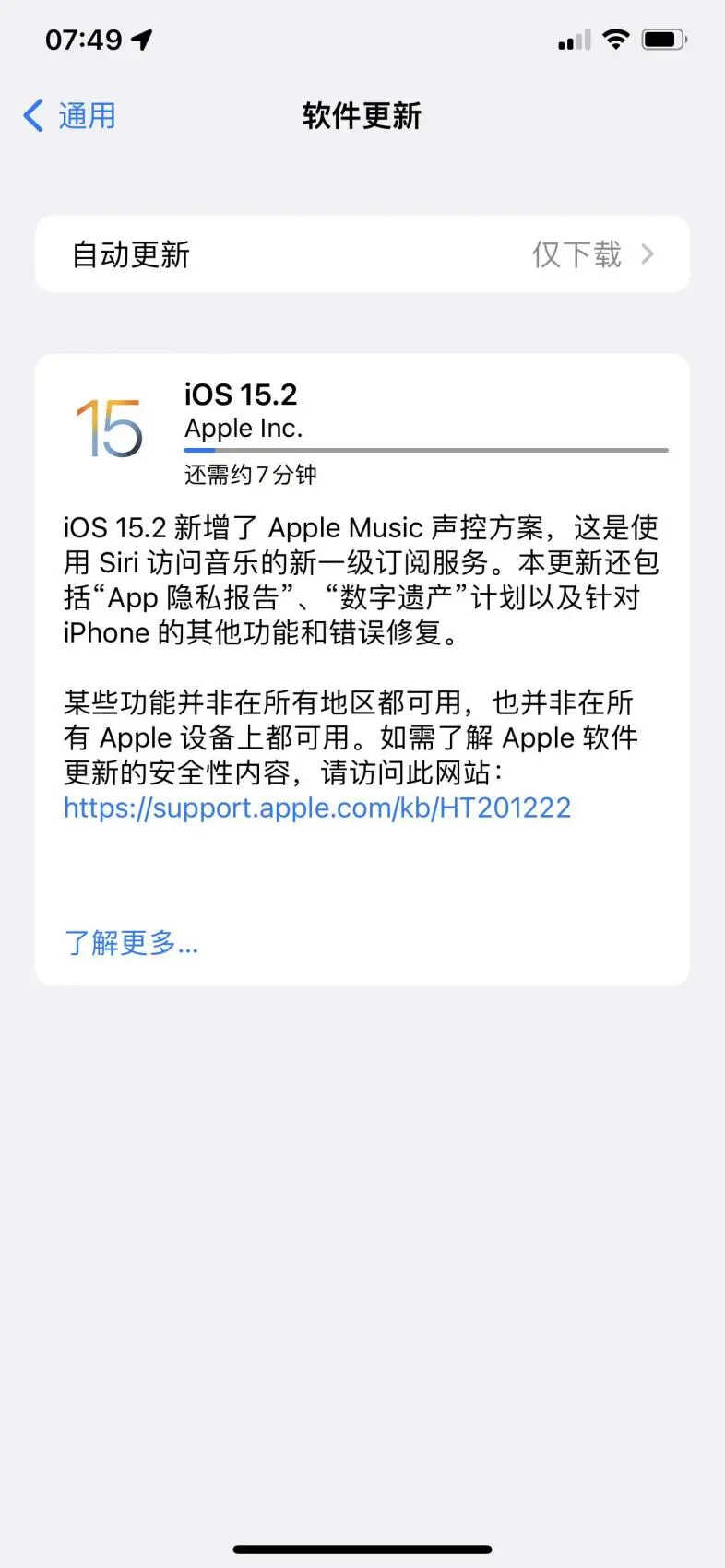 如何使用 Apple Music 声控方案？