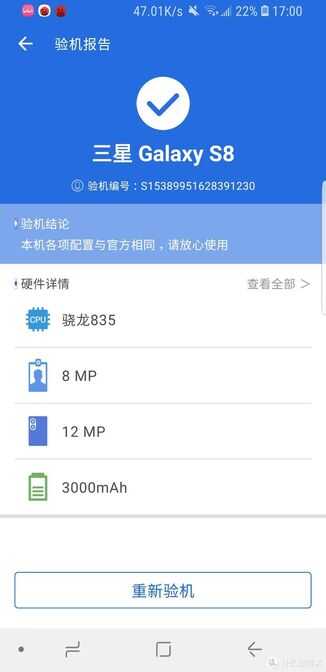 爆炸门之后最成功的三星手机—三星Galaxy S8 2021年体验