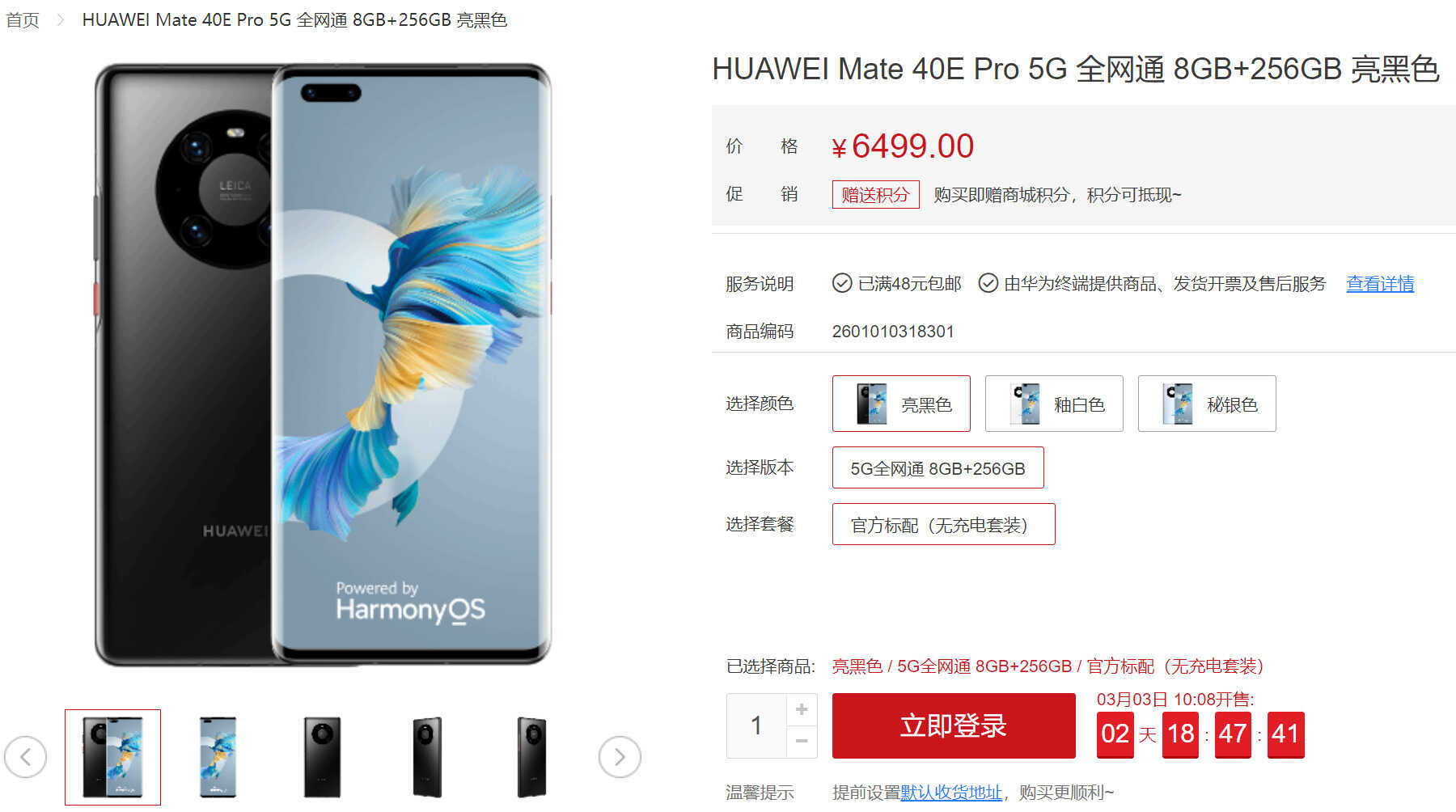 6499元！华为Mate40系列5G手机重生：搭载全新麒麟芯