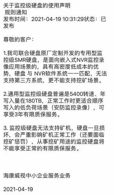 硬盘价格疯涨真相：中国区代理压货，卖家按小时涨价，有人囤货1天赚300万