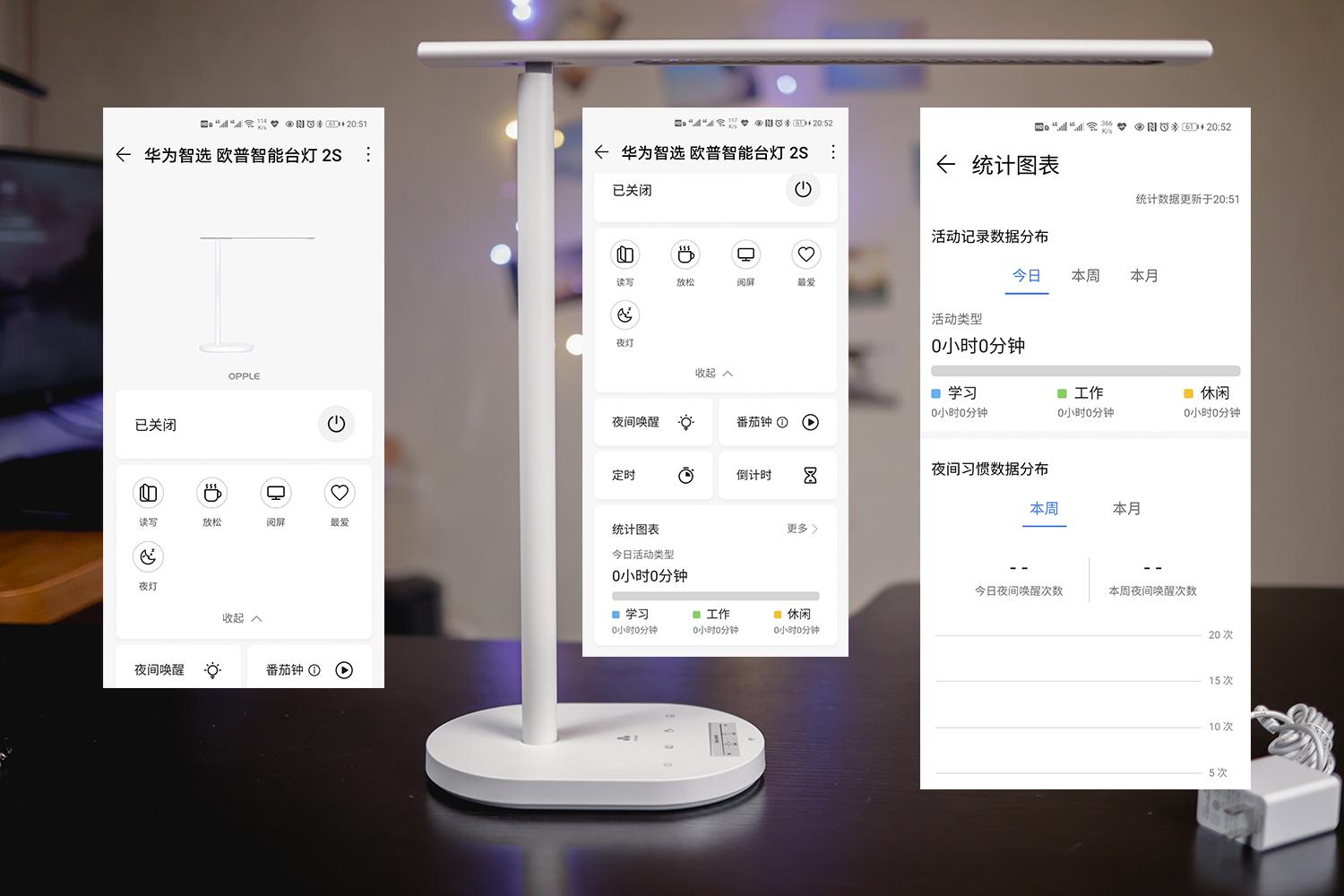 华为智选新品欧普智能台灯2S入手体验：全新升级光源更护眼