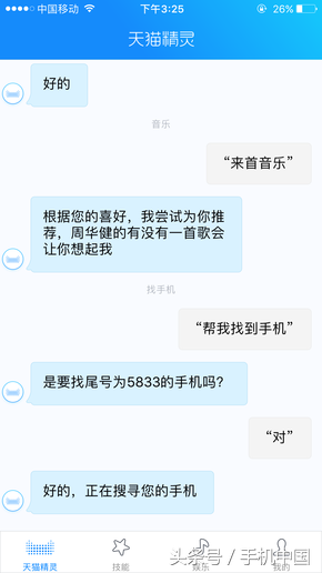 比女朋友还懂你的音箱 天猫精灵X1评测